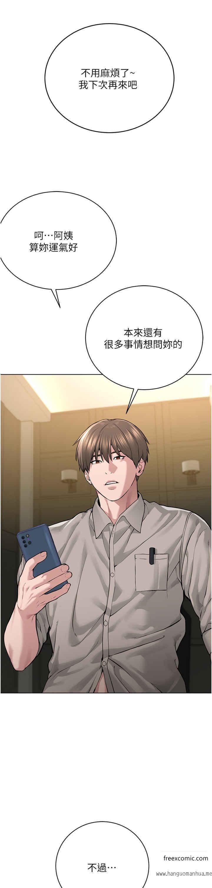 韩国漫画邪教教主韩漫_邪教教主-第16话-教主专用的肉便器在线免费阅读-韩国漫画-第53张图片