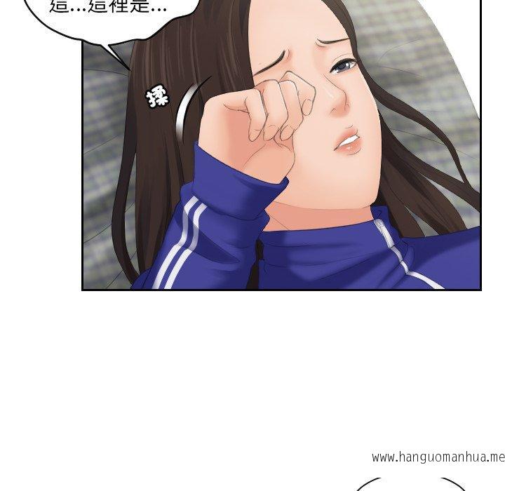 韩国漫画我的完美娃娃韩漫_我的完美娃娃-第4话在线免费阅读-韩国漫画-第68张图片