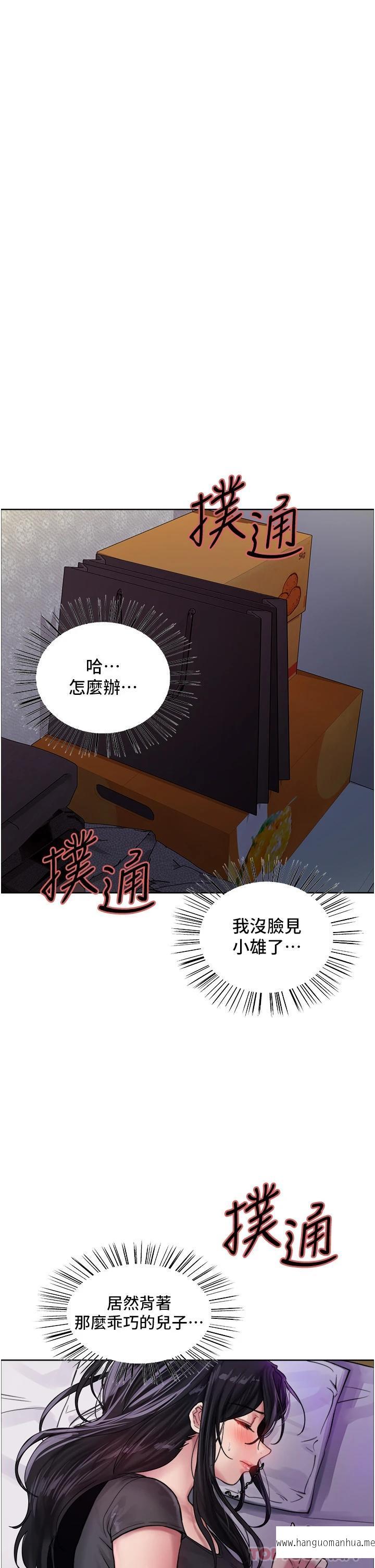 韩国漫画色轮眼韩漫_色轮眼-第32话-我是荡妇，拜托干我在线免费阅读-韩国漫画-第13张图片