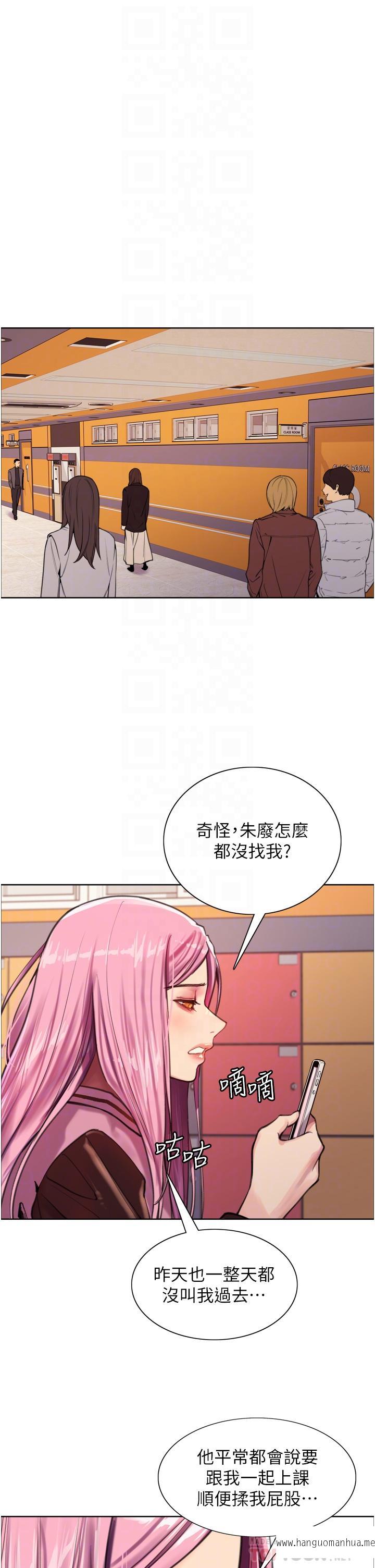 韩国漫画色轮眼韩漫_色轮眼-第29话-想著宇荣自慰的阿姨在线免费阅读-韩国漫画-第18张图片