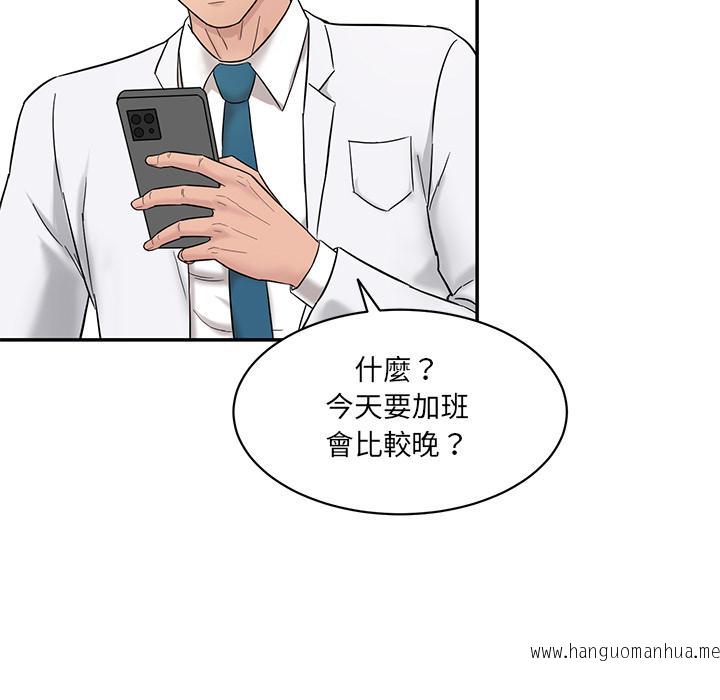 韩国漫画神秘香味研究室韩漫_神秘香味研究室-第1话在线免费阅读-韩国漫画-第183张图片