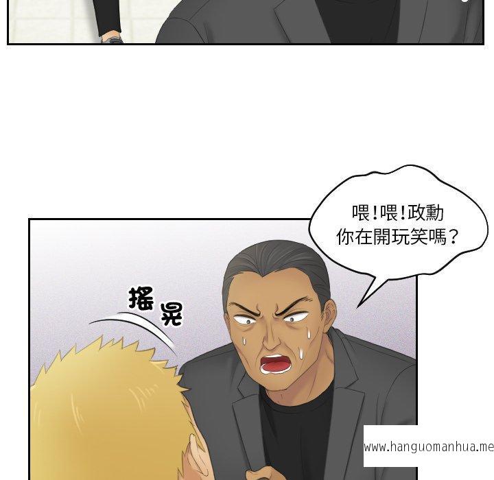 韩国漫画我的完美娃娃韩漫_我的完美娃娃-第12话在线免费阅读-韩国漫画-第55张图片