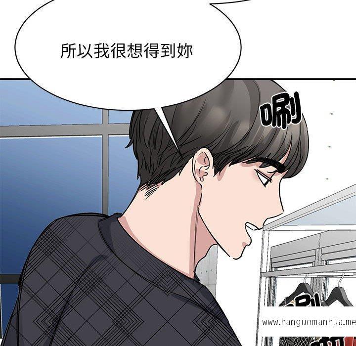 韩国漫画我的完美谬思韩漫_我的完美谬思-第5话在线免费阅读-韩国漫画-第108张图片