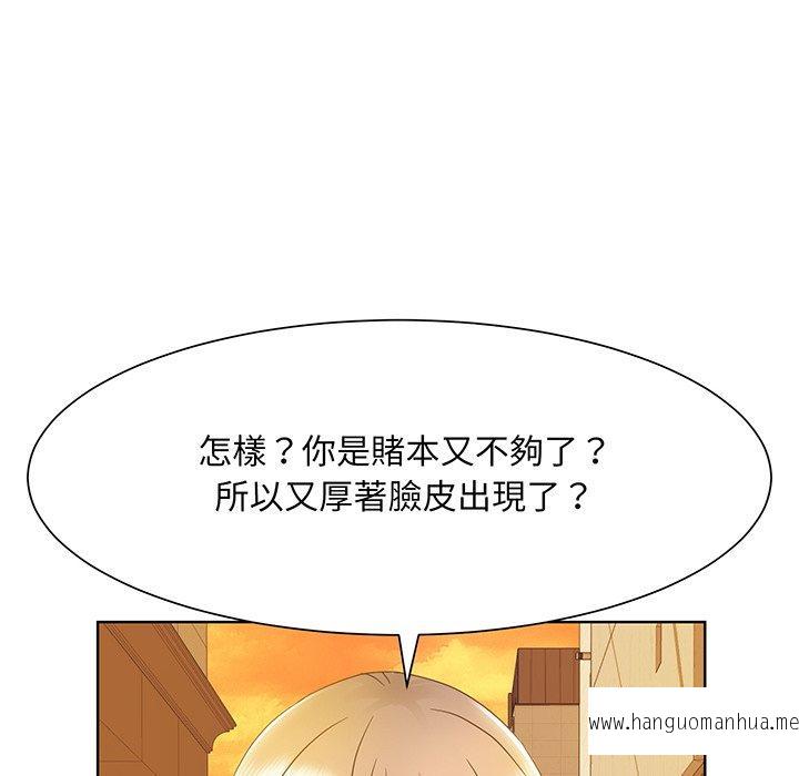 韩国漫画眷恋韩漫_眷恋-第7话在线免费阅读-韩国漫画-第121张图片