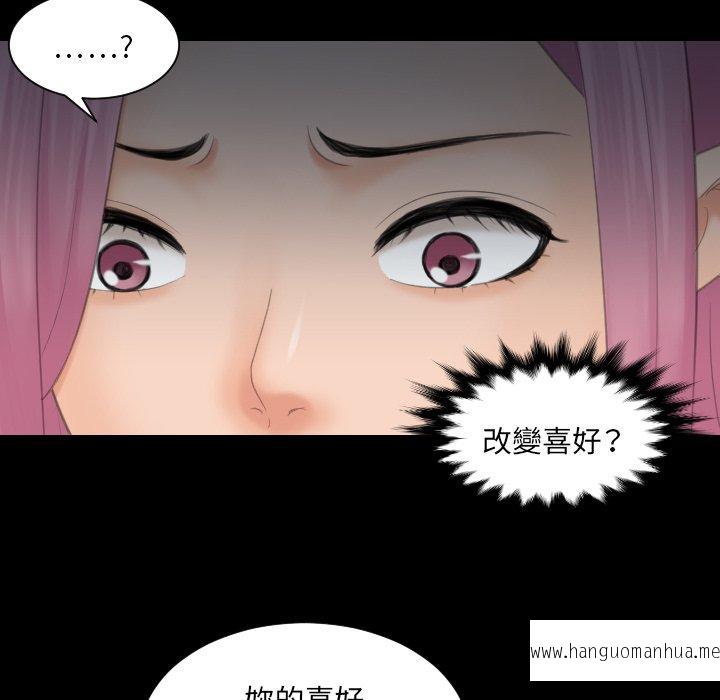 韩国漫画我的完美娃娃韩漫_我的完美娃娃-第6话在线免费阅读-韩国漫画-第77张图片