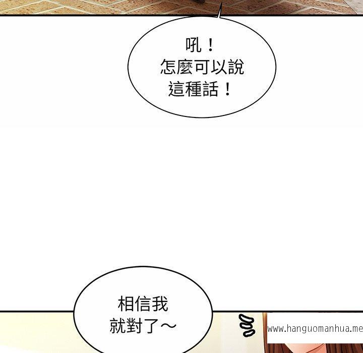 韩国漫画相亲相爱一家人韩漫_相亲相爱一家人-第7话在线免费阅读-韩国漫画-第133张图片