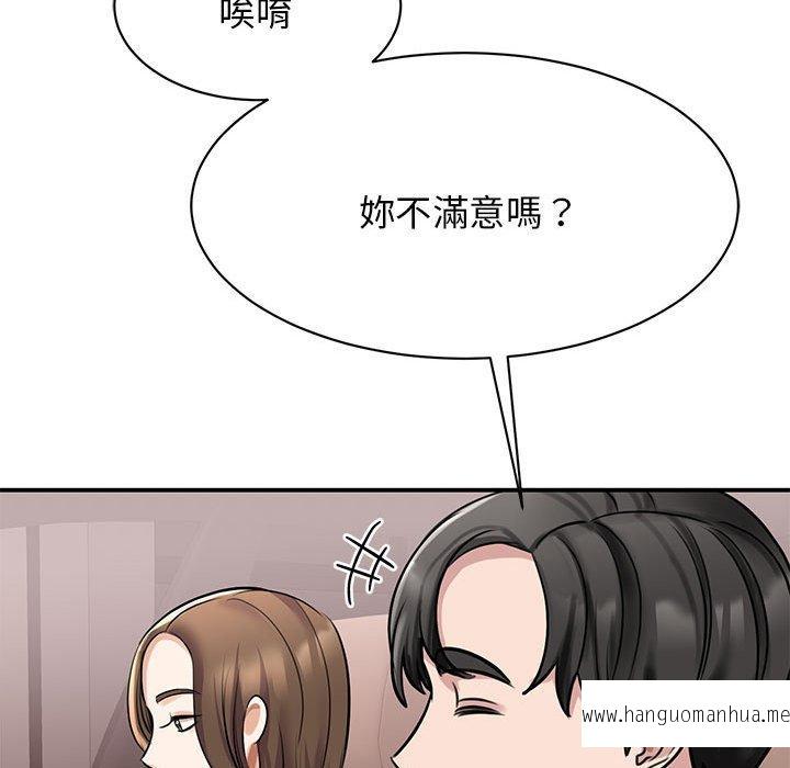 韩国漫画我的完美谬思韩漫_我的完美谬思-第7话在线免费阅读-韩国漫画-第89张图片