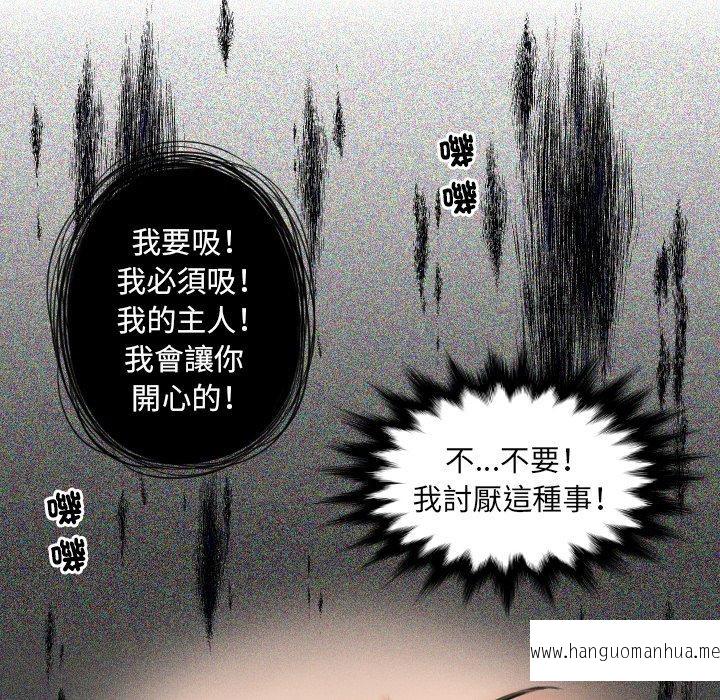 韩国漫画我的完美娃娃韩漫_我的完美娃娃-第2话在线免费阅读-韩国漫画-第56张图片