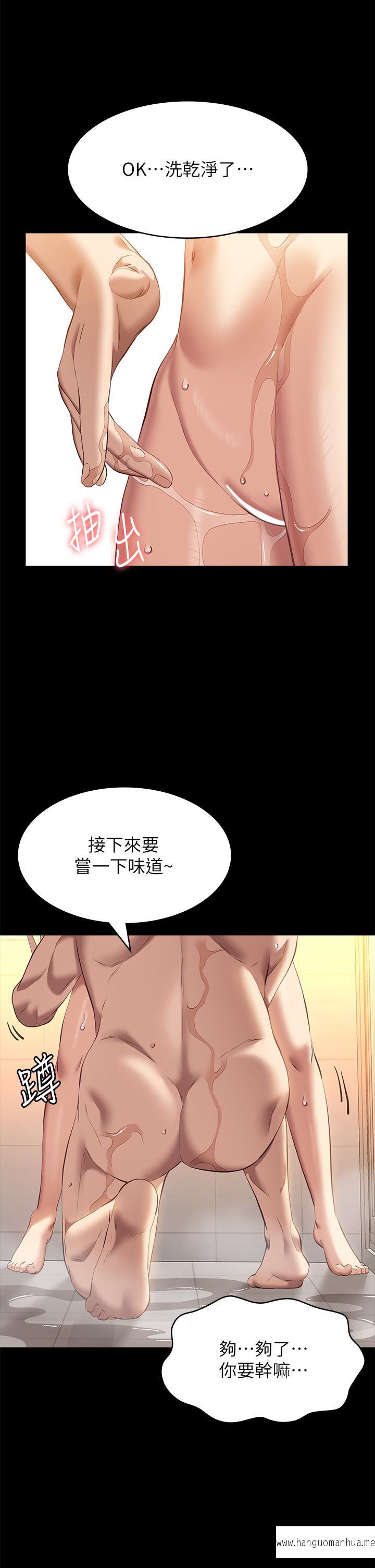 韩国漫画万能履历表韩漫_万能履历表-第69话-被玷污的爱巢在线免费阅读-韩国漫画-第19张图片