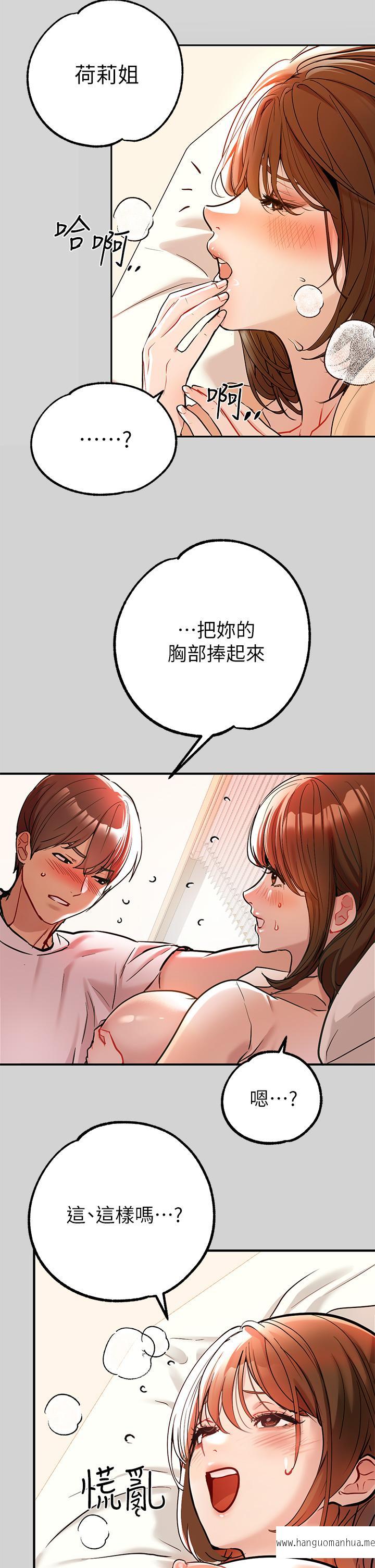 韩国漫画富家女姐姐韩漫_富家女姐姐-第8话-没关系，可以继续在线免费阅读-韩国漫画-第22张图片