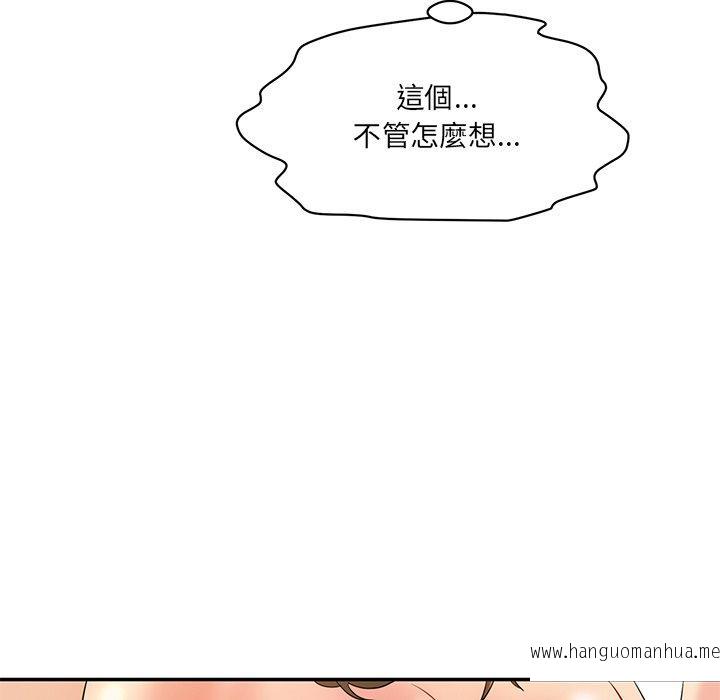 韩国漫画神秘香味研究室韩漫_神秘香味研究室-第3话在线免费阅读-韩国漫画-第198张图片