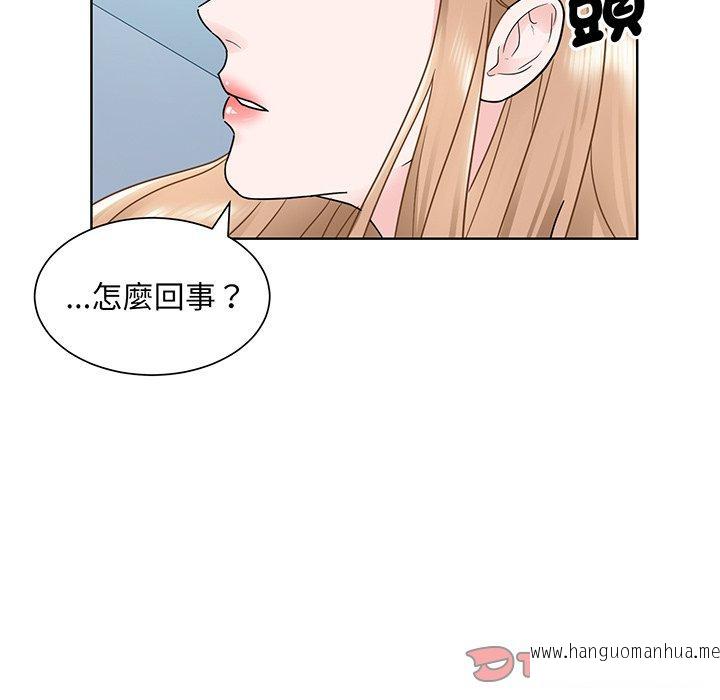 韩国漫画眷恋韩漫_眷恋-第6话在线免费阅读-韩国漫画-第44张图片