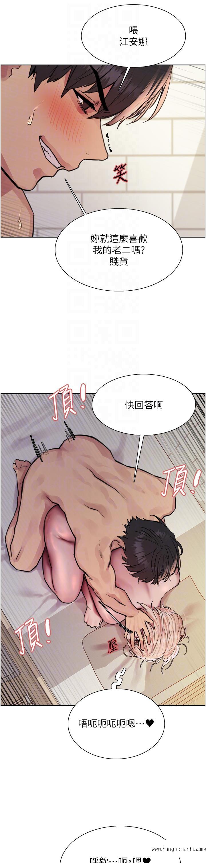 韩国漫画色轮眼韩漫_色轮眼-第73话-小穴里满是主人的恩惠在线免费阅读-韩国漫画-第14张图片