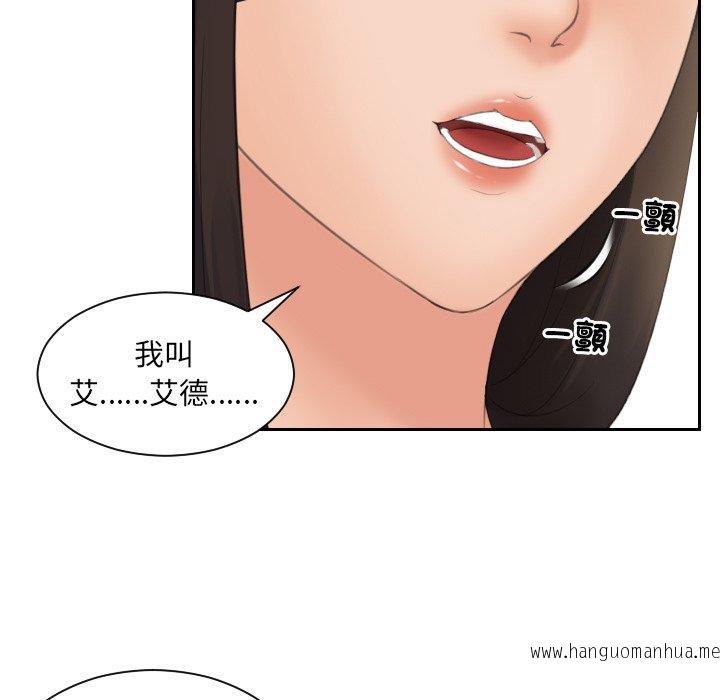 韩国漫画我的完美娃娃韩漫_我的完美娃娃-第3话在线免费阅读-韩国漫画-第69张图片