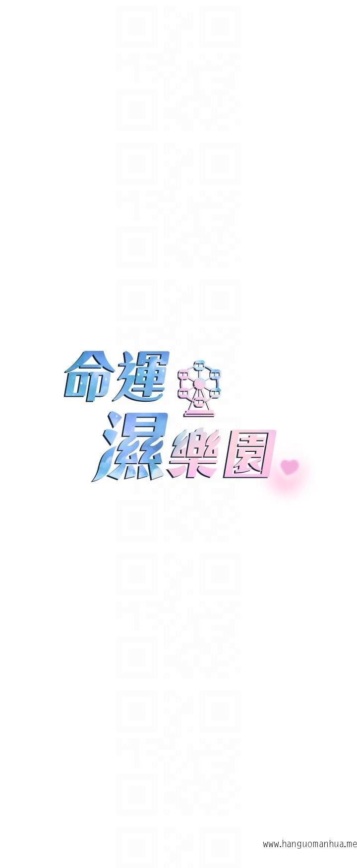 韩国漫画命运湿乐园韩漫_命运湿乐园-第29话-令人小鹿乱撞的摸头杀在线免费阅读-韩国漫画-第6张图片