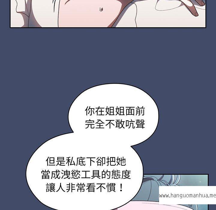 韩国漫画请把女儿交给我韩漫_请把女儿交给我-第6话在线免费阅读-韩国漫画-第14张图片