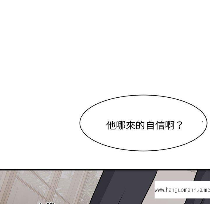 韩国漫画我的完美谬思韩漫_我的完美谬思-第4话在线免费阅读-韩国漫画-第146张图片