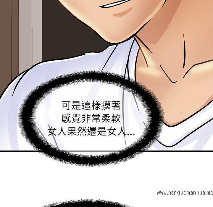 韩国漫画相亲相爱一家人韩漫_相亲相爱一家人-第2话在线免费阅读-韩国漫画-第114张图片