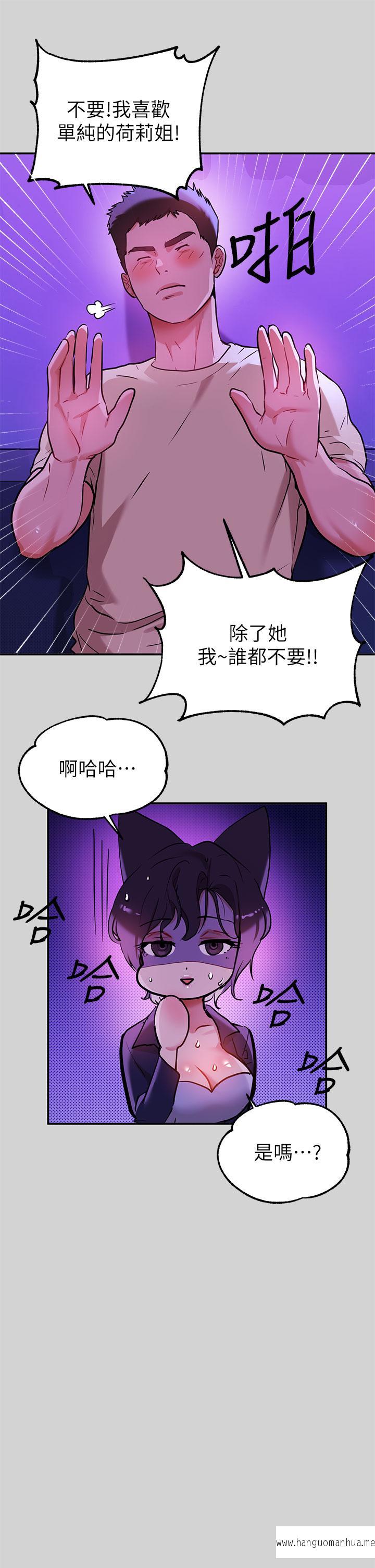 韩国漫画富家女姐姐韩漫_富家女姐姐-第16话-我要把你吃干抹净在线免费阅读-韩国漫画-第20张图片