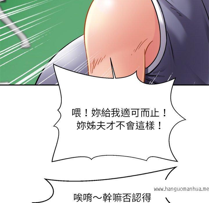 韩国漫画相亲相爱一家人韩漫_相亲相爱一家人-第11话在线免费阅读-韩国漫画-第30张图片