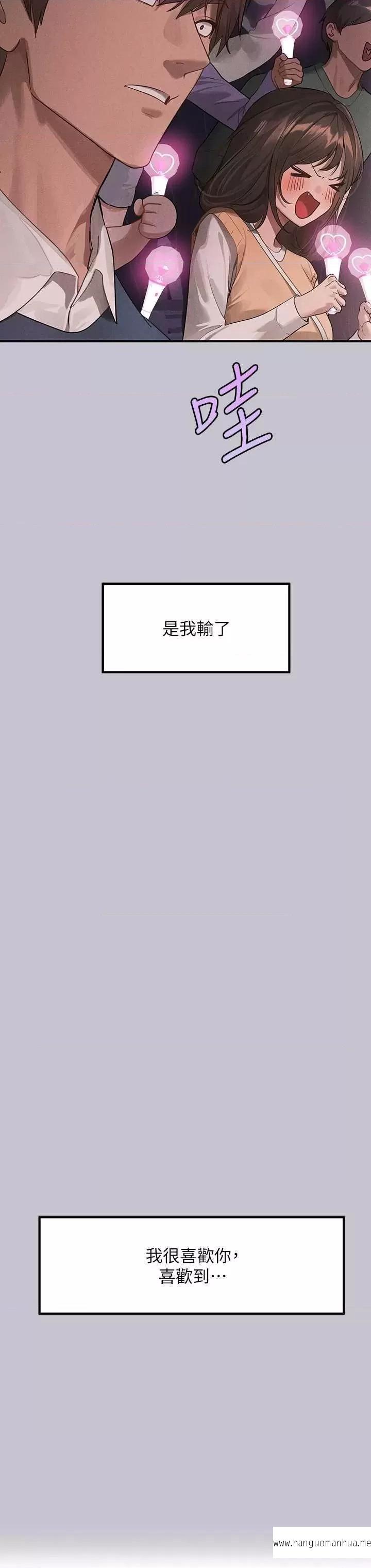 韩国漫画富家女姐姐韩漫_富家女姐姐-第128话-爱到愿意输给你在线免费阅读-韩国漫画-第53张图片