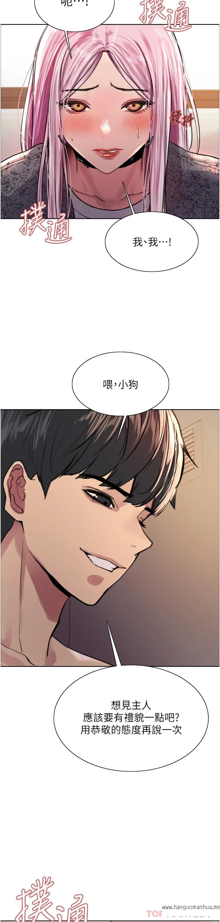 韩国漫画色轮眼韩漫_色轮眼-第39话-主人…小岚好想你在线免费阅读-韩国漫画-第42张图片