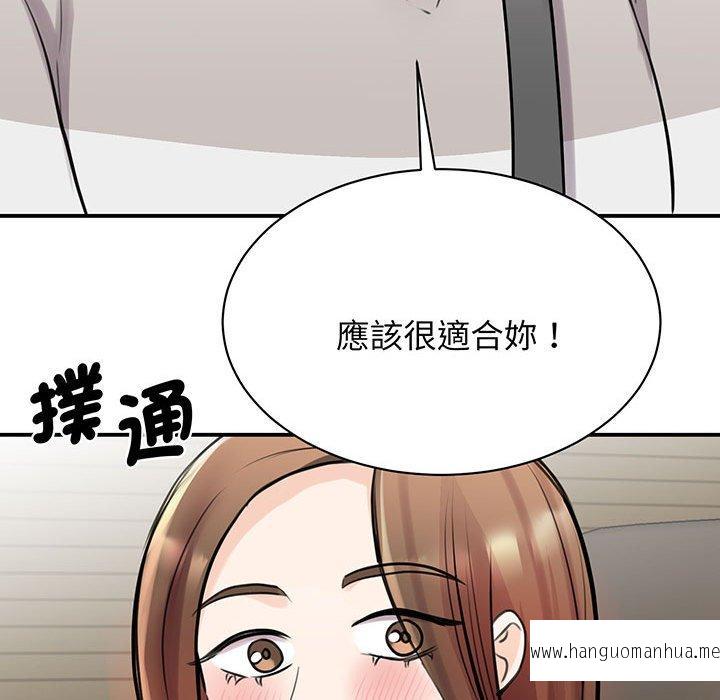 韩国漫画我的完美谬思韩漫_我的完美谬思-第11话在线免费阅读-韩国漫画-第38张图片