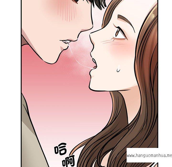 韩国漫画我的完美谬思韩漫_我的完美谬思-第8话在线免费阅读-韩国漫画-第90张图片