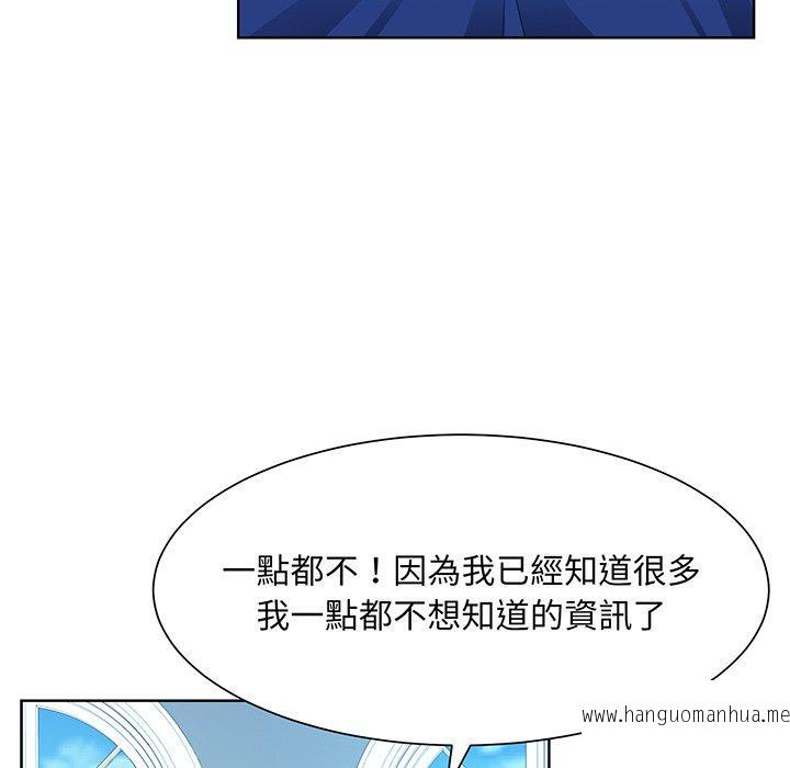 韩国漫画眷恋韩漫_眷恋-第10话在线免费阅读-韩国漫画-第17张图片