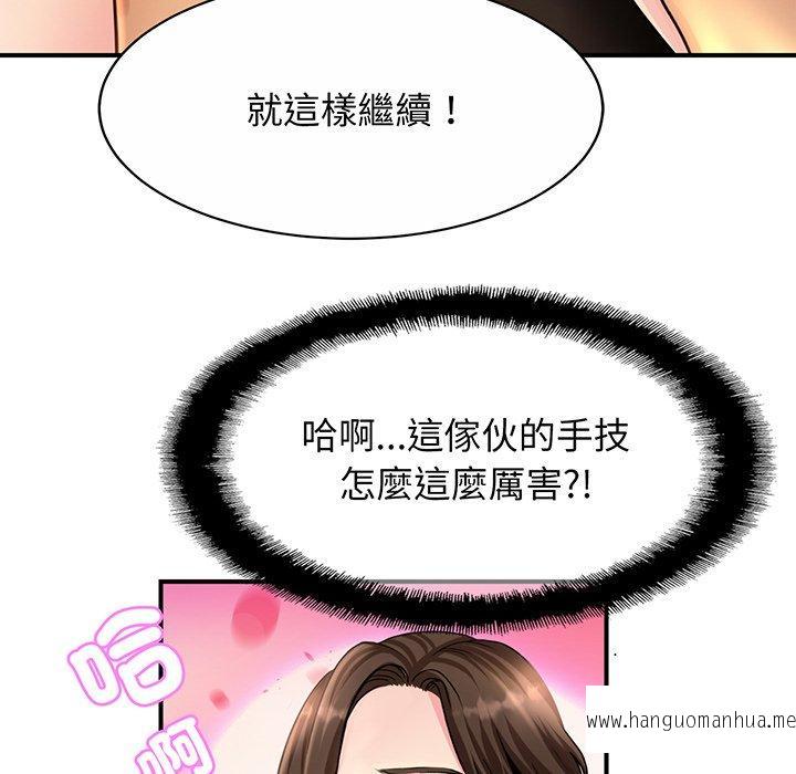 韩国漫画相亲相爱一家人韩漫_相亲相爱一家人-第2话在线免费阅读-韩国漫画-第123张图片