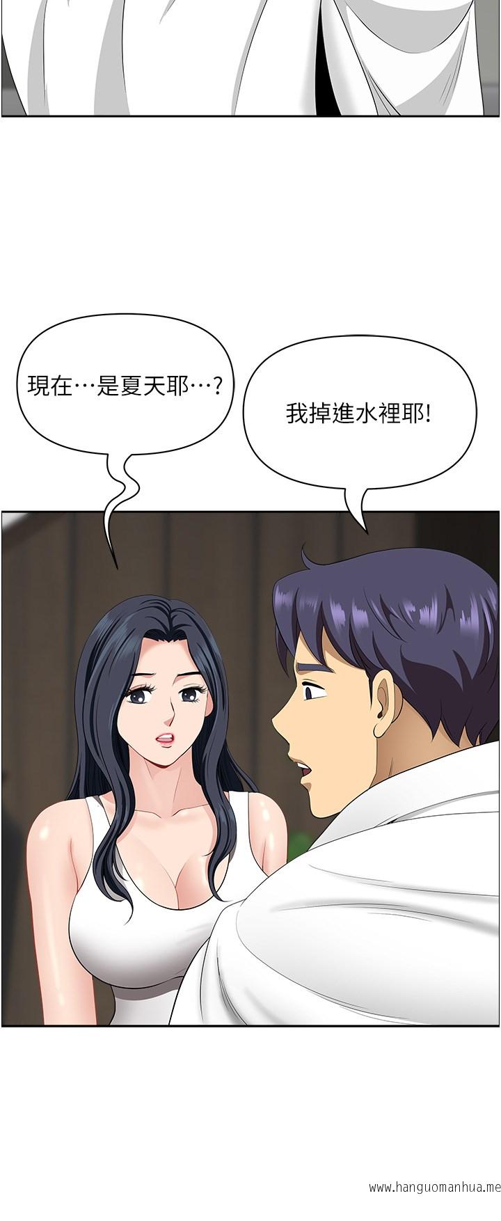 韩国漫画地方人妻们韩漫_地方人妻们-第29话-再不起床，我就不客气啰在线免费阅读-韩国漫画-第40张图片