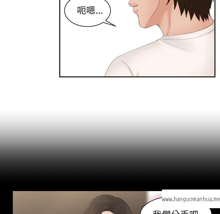 韩国漫画我的完美娃娃韩漫_我的完美娃娃-第6话在线免费阅读-韩国漫画-第42张图片