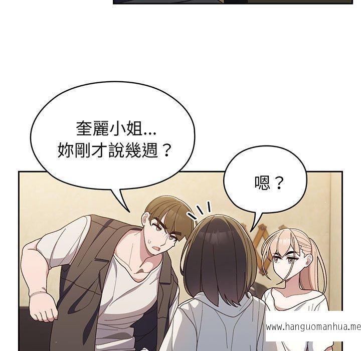 韩国漫画请把女儿交给我韩漫_请把女儿交给我-第2话在线免费阅读-韩国漫画-第21张图片