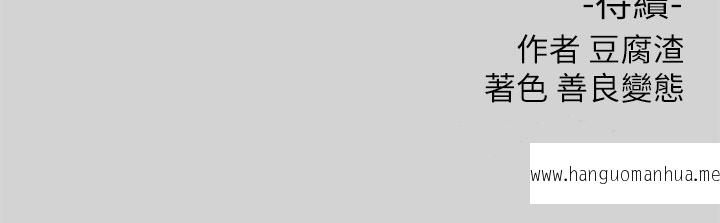 韩国漫画富家女姐姐韩漫_富家女姐姐-第16话-我要把你吃干抹净在线免费阅读-韩国漫画-第41张图片