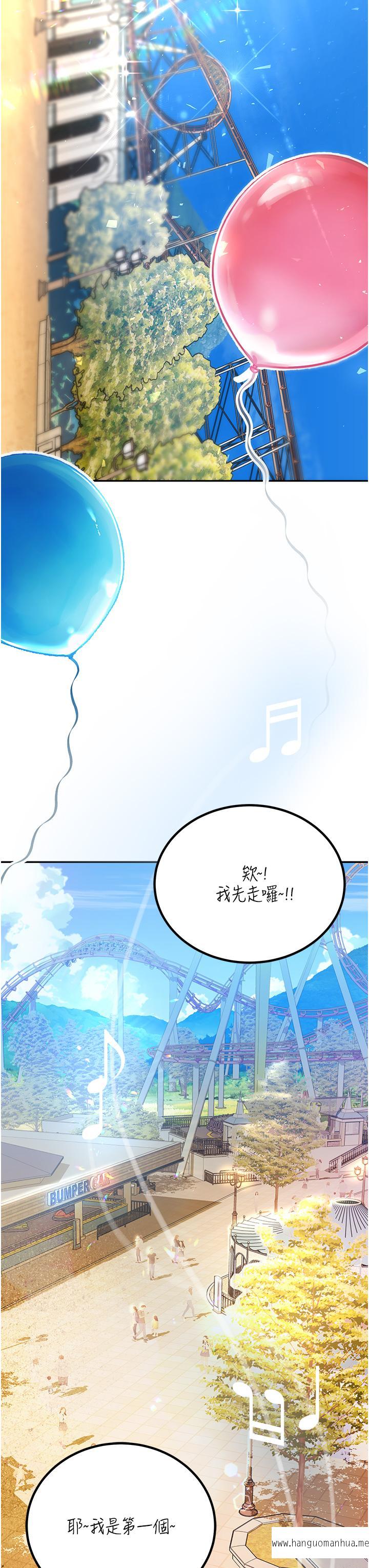 韩国漫画命运湿乐园韩漫_命运湿乐园-第1话-总是玩到湿答答的游乐园在线免费阅读-韩国漫画-第3张图片