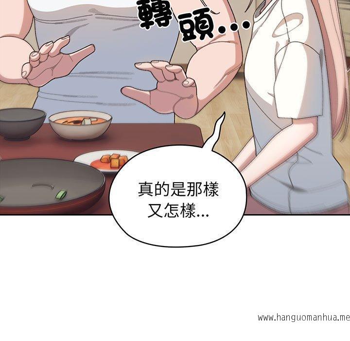 韩国漫画请把女儿交给我韩漫_请把女儿交给我-第5话在线免费阅读-韩国漫画-第17张图片