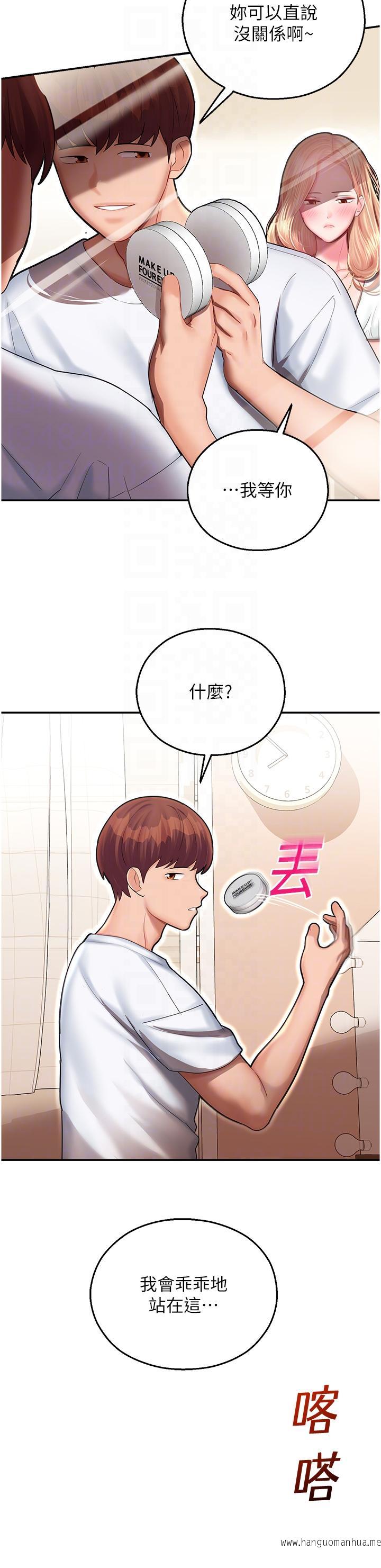 韩国漫画命运湿乐园韩漫_命运湿乐园-第12话-拜托你尽情糟蹋我！在线免费阅读-韩国漫画-第34张图片