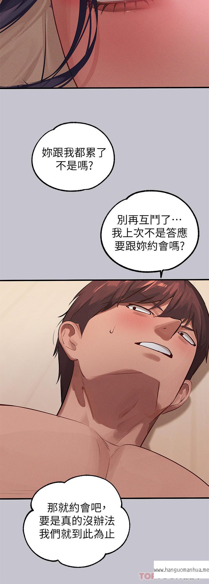 韩国漫画富家女姐姐韩漫_富家女姐姐-第94话-你怎么不反抗在线免费阅读-韩国漫画-第41张图片