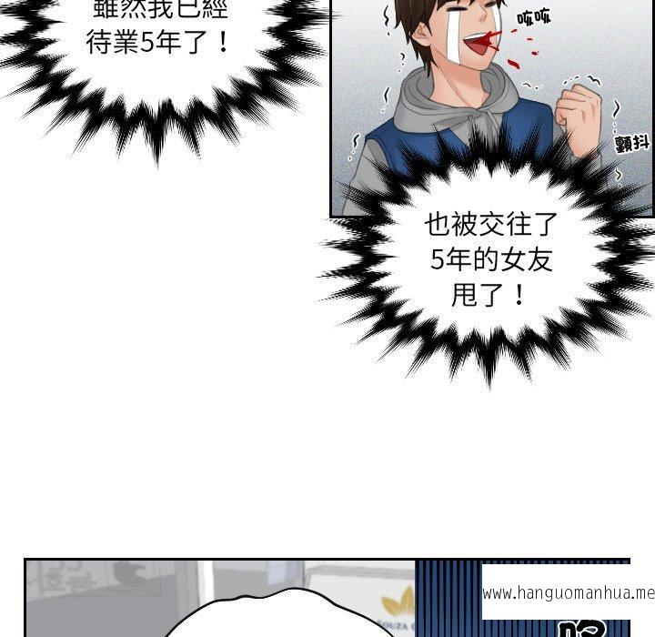 韩国漫画我的完美娃娃韩漫_我的完美娃娃-第1话在线免费阅读-韩国漫画-第46张图片