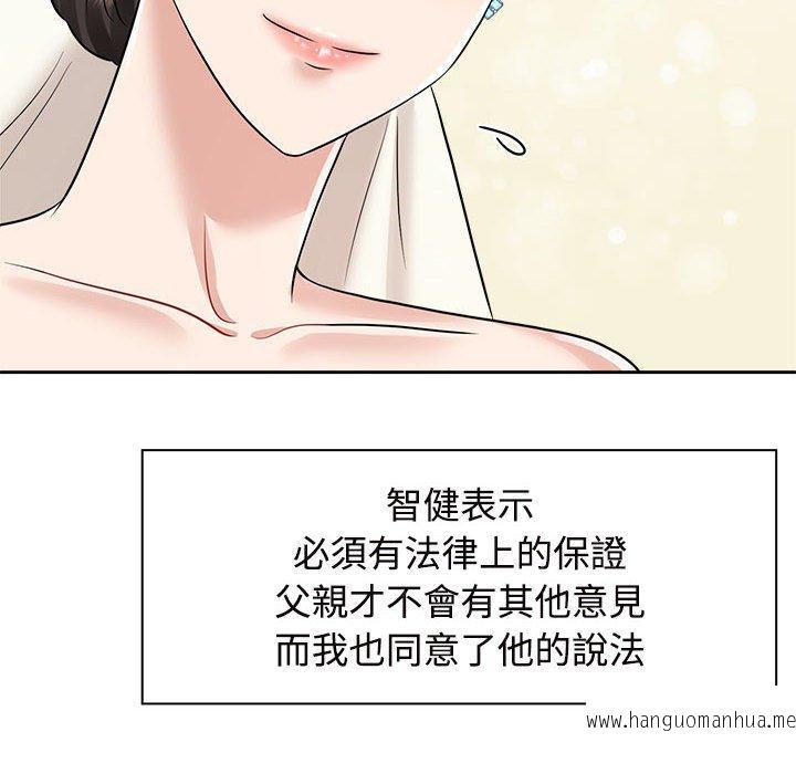 韩国漫画疯了才结婚韩漫_疯了才结婚-第7话在线免费阅读-韩国漫画-第74张图片