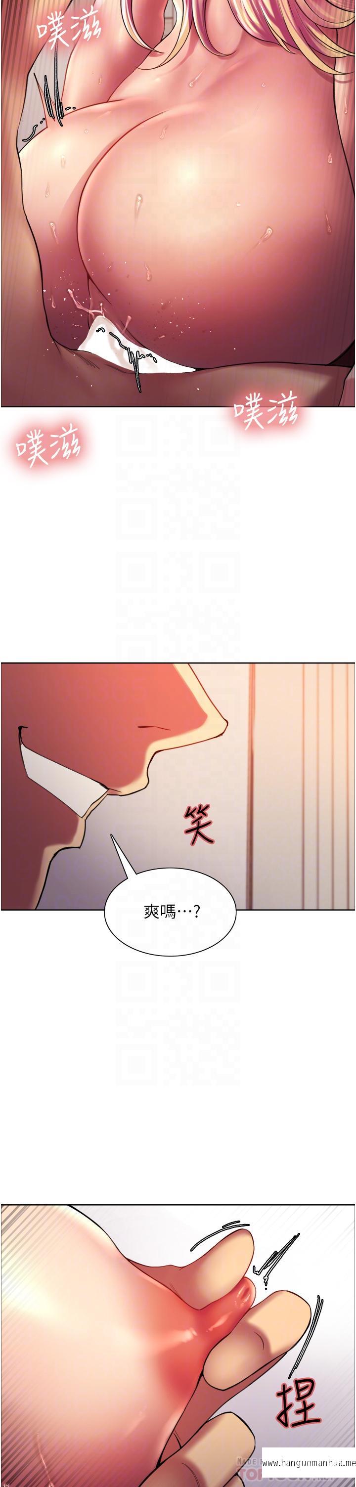 韩国漫画色轮眼韩漫_色轮眼-第18话-你怎么可以尿在朋友脸上在线免费阅读-韩国漫画-第16张图片