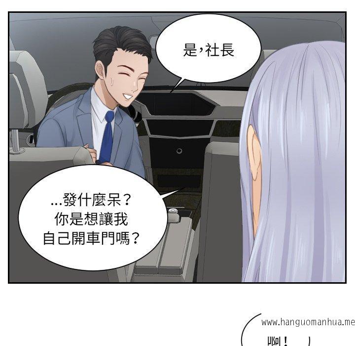 韩国漫画疑难杂症解决师韩漫_疑难杂症解决师-第12话在线免费阅读-韩国漫画-第52张图片