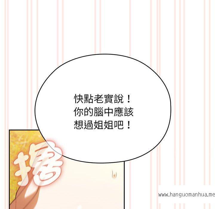 韩国漫画请把女儿交给我韩漫_请把女儿交给我-第4话在线免费阅读-韩国漫画-第58张图片