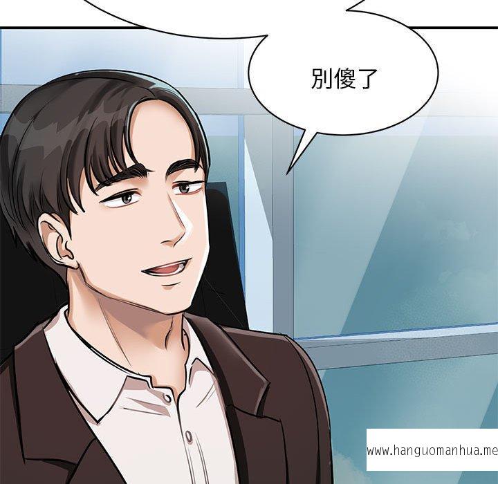 韩国漫画我的完美谬思韩漫_我的完美谬思-第1话在线免费阅读-韩国漫画-第52张图片