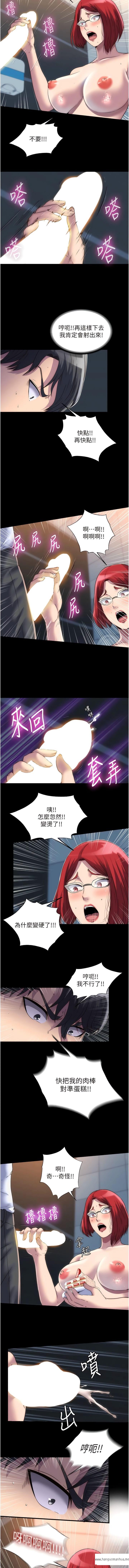 韩国漫画禁锢之欲韩漫_禁锢之欲-第15话-纯手工制作的牛奶蛋糕在线免费阅读-韩国漫画-第7张图片