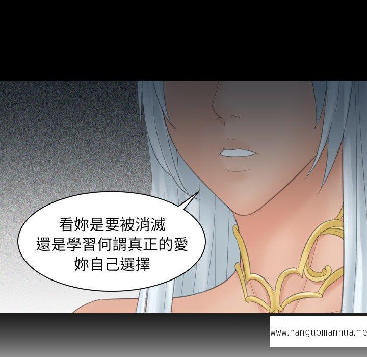 韩国漫画我的完美娃娃韩漫_我的完美娃娃-第8话在线免费阅读-韩国漫画-第60张图片