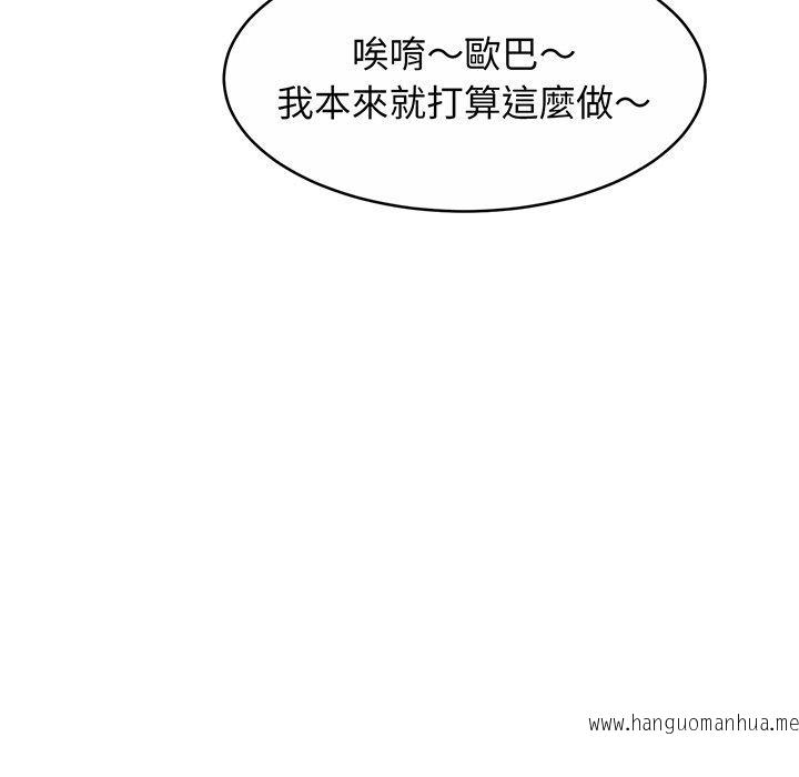 韩国漫画相亲相爱一家人韩漫_相亲相爱一家人-第9话在线免费阅读-韩国漫画-第106张图片