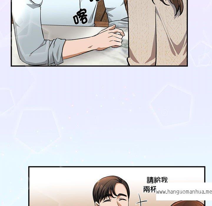 韩国漫画我的完美谬思韩漫_我的完美谬思-第2话在线免费阅读-韩国漫画-第43张图片