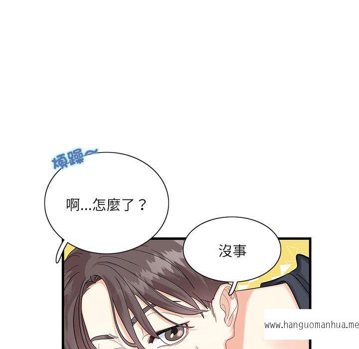 韩国漫画患得患失的爱恋韩漫_患得患失的爱恋-第1话在线免费阅读-韩国漫画-第108张图片