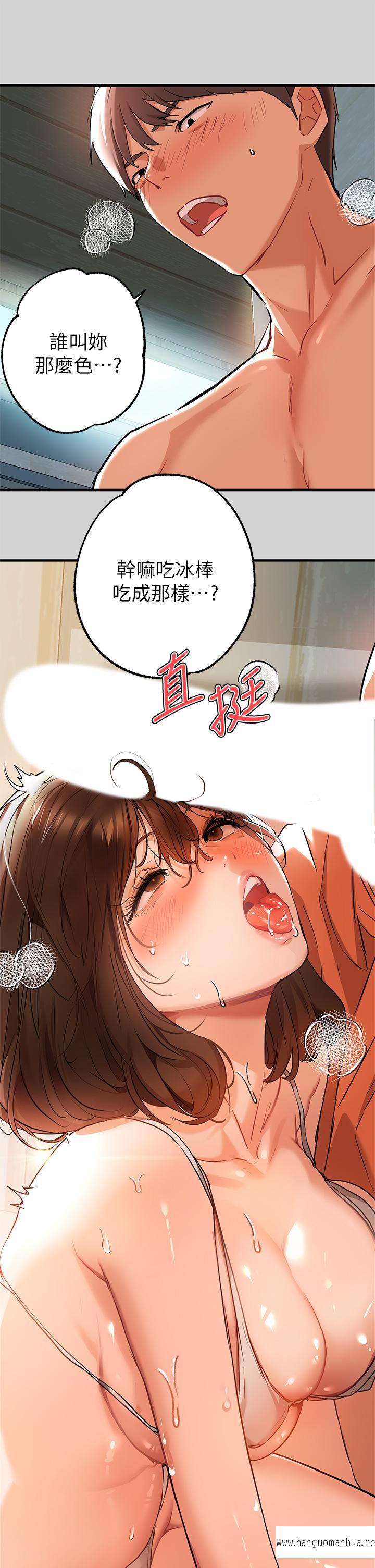 韩国漫画富家女姐姐韩漫_富家女姐姐-第14话-穿著性感泳衣在野外开干在线免费阅读-韩国漫画-第21张图片